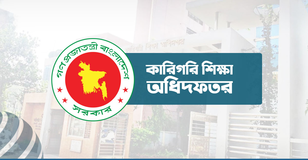 Bangladesh Industrial and Technical Assistance Center Job Circular-2021