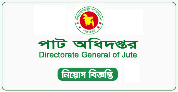 Directorate General of Jute Jobs Circular 2023