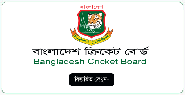 Bangladesh Cricket Board BCB Jobs Circular 2024