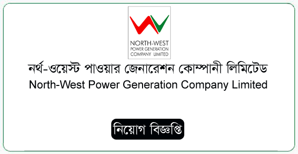 North-West Power Generation Company Ltd Jobs Circular 2024