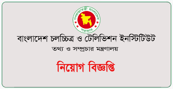 Ministry of Information Jobs circular 2024